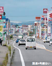 国道4号線沿い