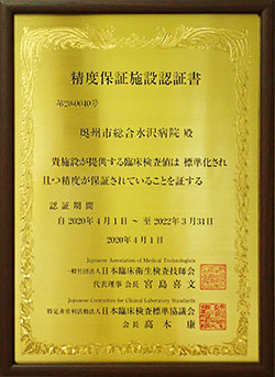 精度管理