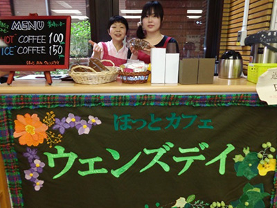 ほっと カフェ ウェンズデイ