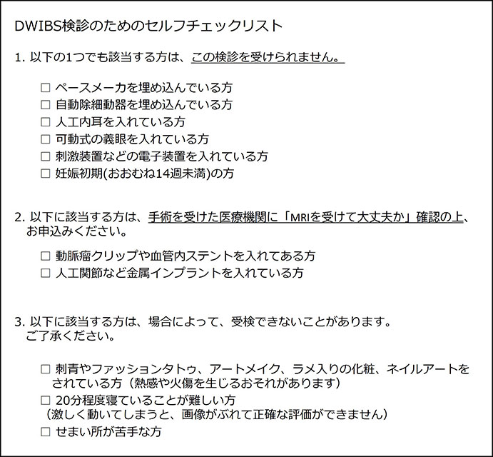 PET-CT検診との比較